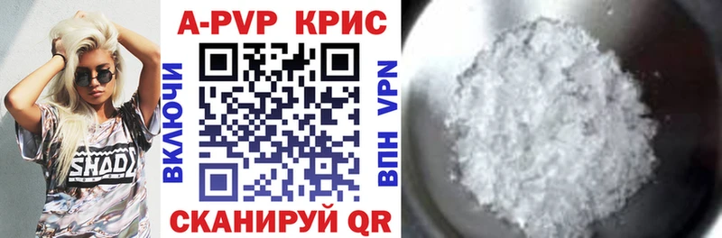Alpha PVP СК КРИС  Купить закладки  Невельск 