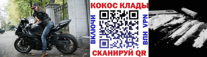 Купить Невельск КОКАИН FishScale