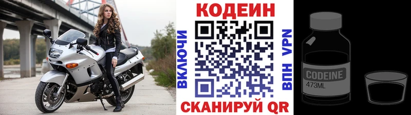 Кодеиновый сироп Lean Purple Drank  Купить где  Невельск 