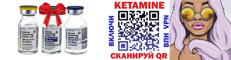 Кетамин VHQ  Купить  Невельск 