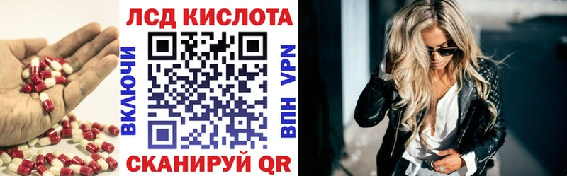 Купить  Невельск  Лсд 25 экстази кислота 