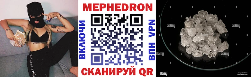 МЕФ кристаллы  Купить  Невельск 