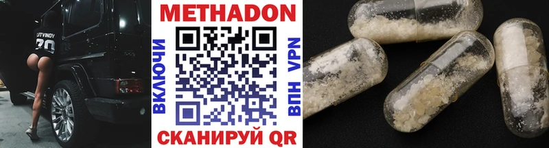Купить закладки  Невельск  МЕТАДОН methadone 